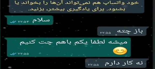 عکس چت اهنگ مهراب
