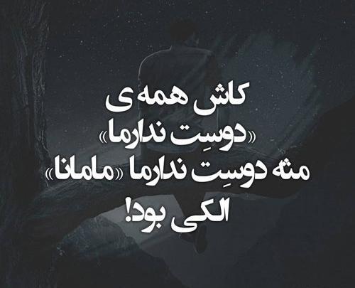 عکس نوشته طعنه زدن