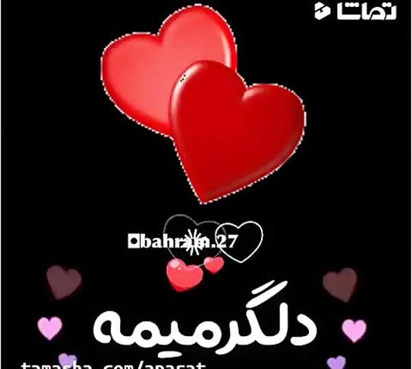 عکس وضعیت واتساپ همسرم