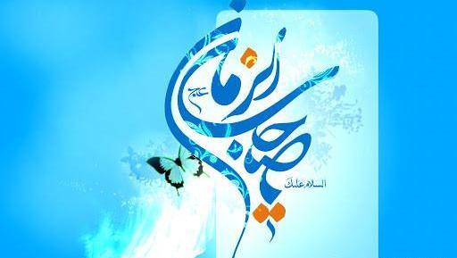 عکس پروفایل صاحب الزمان