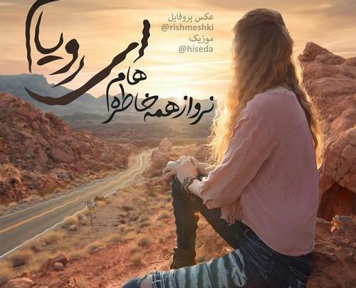 عکس پروفایل دختر کش