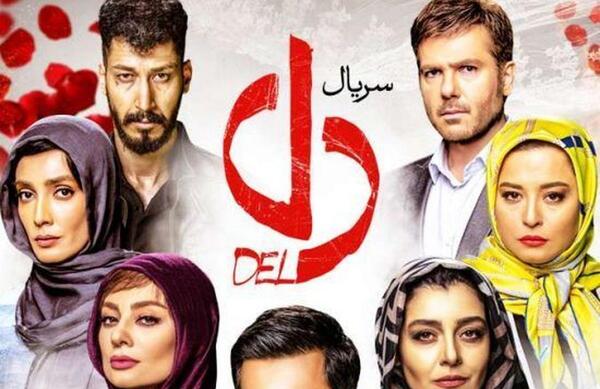 عکس پشت صحنه سریال دل
