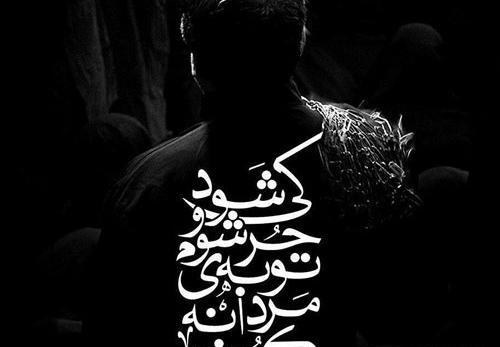 عکس دلتنگی محرم