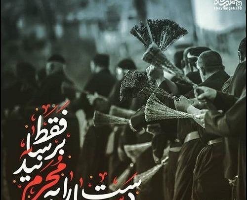 عکس دلتنگی محرم