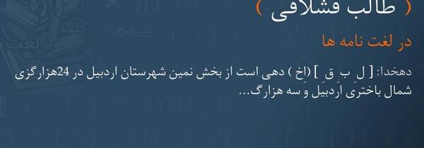 عکس طالب قشلاقی