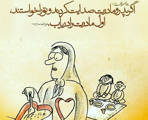 عکس نوشته پدر و مادر