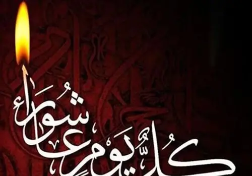 عکس نوشته تسلیت تاسوعا و عاشورای حسینی