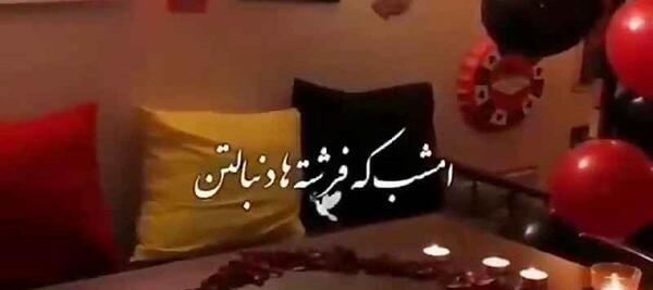 عکس وضعیت واتساپ تولد همسر
