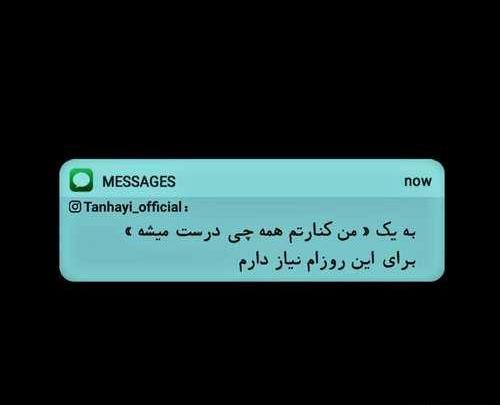عکس پروف نوشته غمگین
