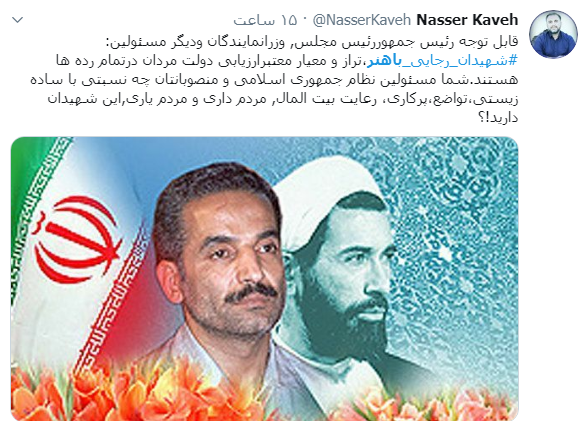 عکس شهید رجایی و باهنر
