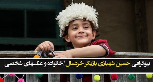 عکس بازیگر خردسال سریال دودکش