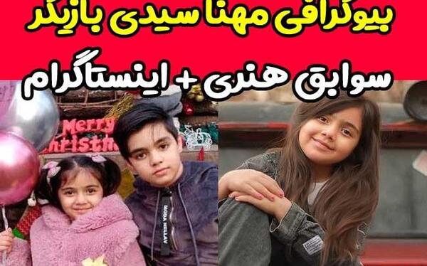 عکس بازیگر خردسال سریال دودکش