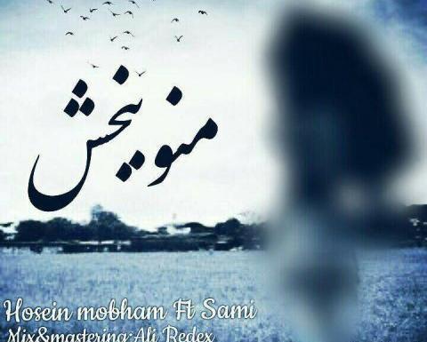 عکس عشقم منو ببخش