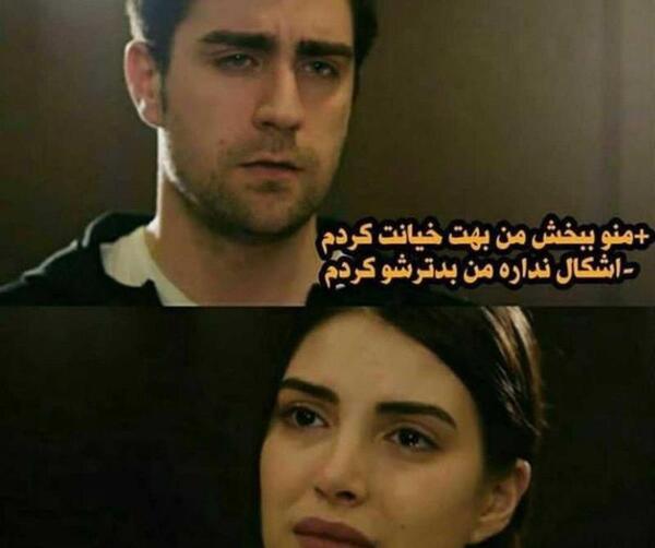 عکس عشقم منو ببخش