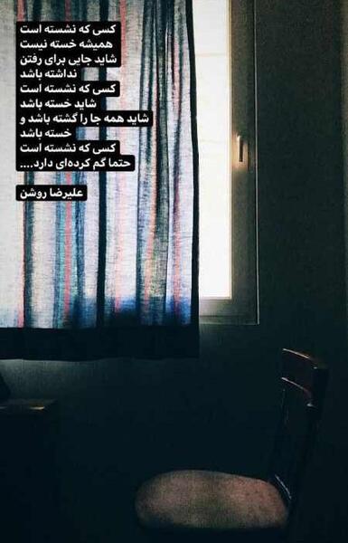 عکس فیک دخترونه نشسته