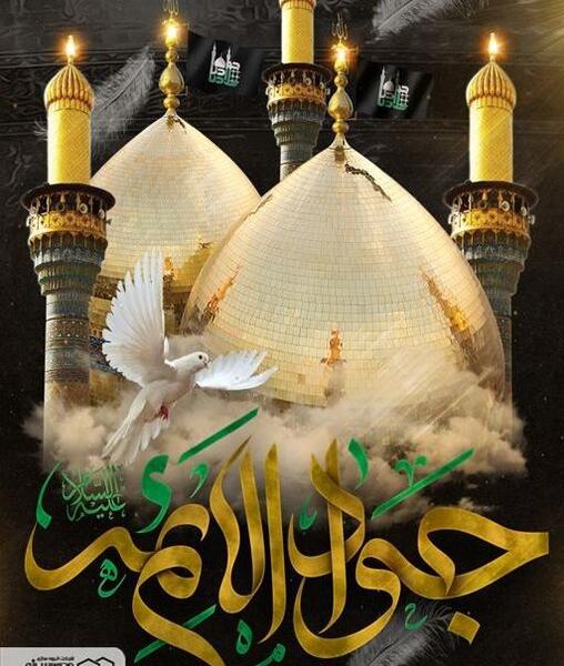 عکس صلوات امام جواد