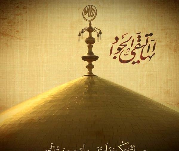 عکس صلوات امام جواد