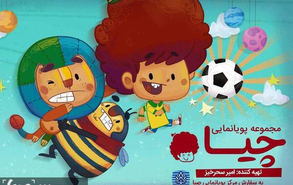 عکس کارتون چیا