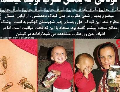 عکس کودکی وی