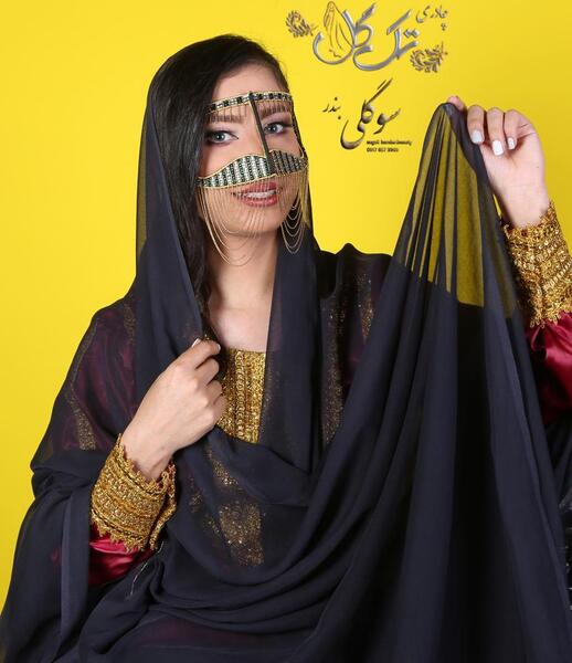 عکس چادر ساده بندری