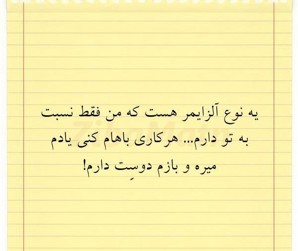 عکس هرکاری کنی بازم دوست دارم