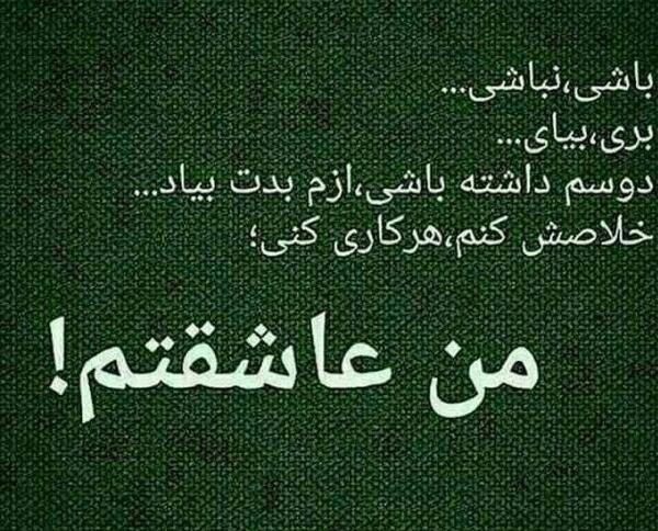 عکس هرکاری کنی بازم دوست دارم