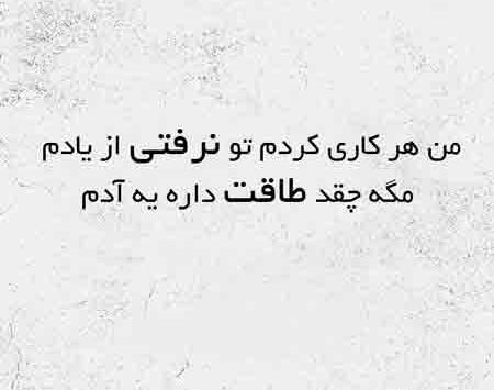 عکس هرکاری کنی بازم دوست دارم