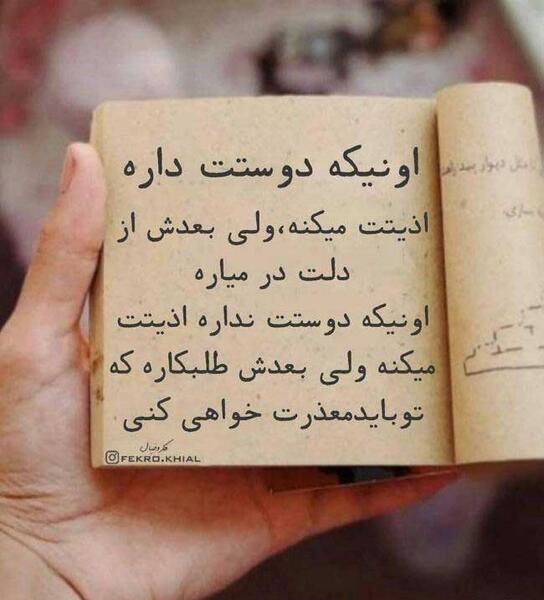 عکس هرکاری کنی بازم دوست دارم