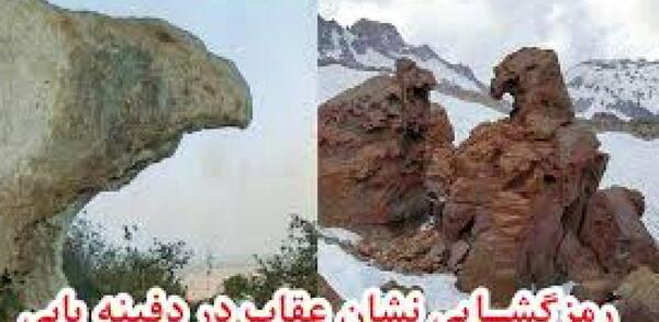 عکس عقاب روی سنگ نشانه چیست