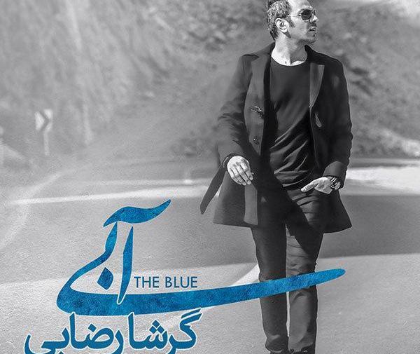 عکس مادر گرشا رضایی خواننده