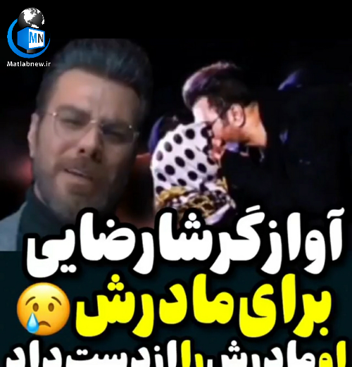 عکس مادر گرشا رضایی خواننده