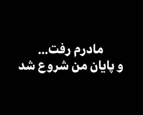 عکس مادر گرشا رضایی خواننده