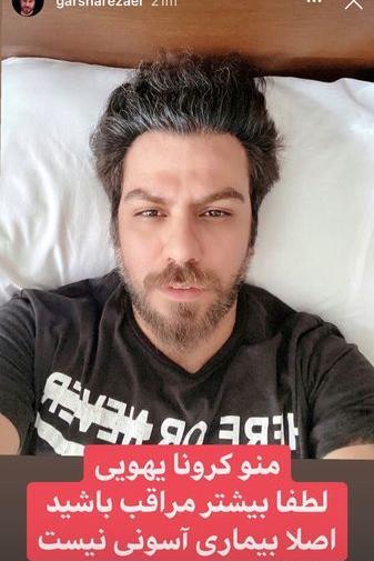 عکس مادر گرشا رضایی خواننده