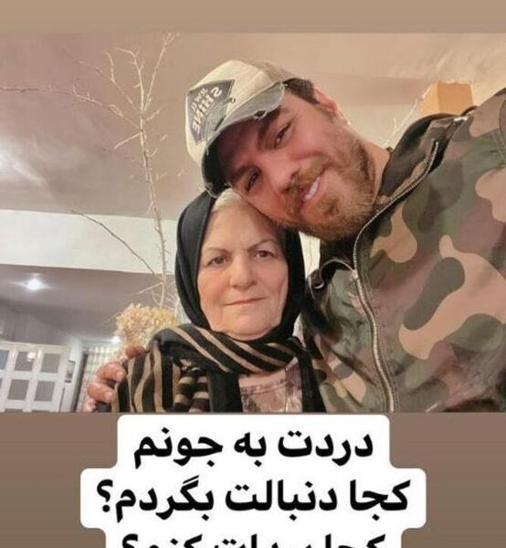 عکس مادر گرشا رضایی خواننده
