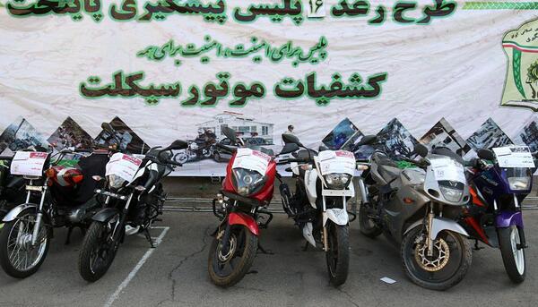 عکس موتور پلیس
