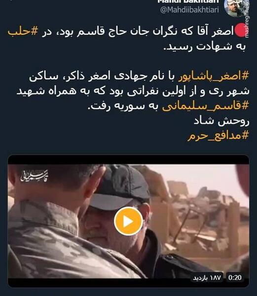 عکس شهید پاشاپور