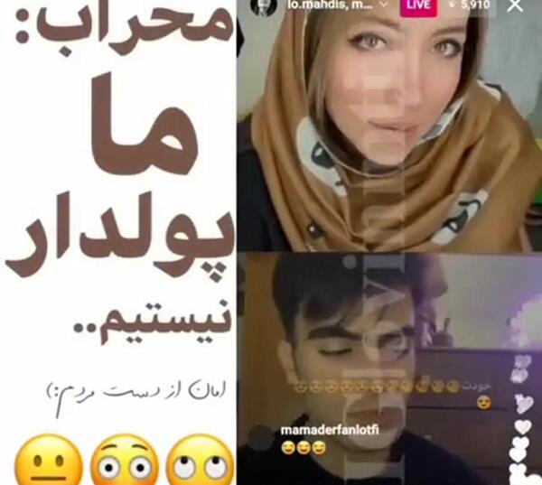 عکس مهراب و مهدیس