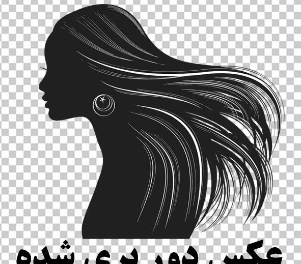 عکس پروفایل آرایشگاه