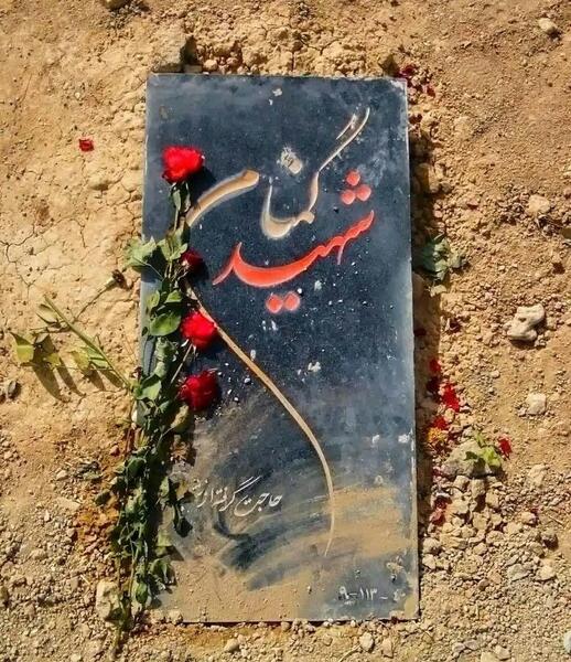 عکس شهید گمنام پروفایل