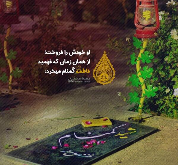 عکس شهید گمنام پروفایل