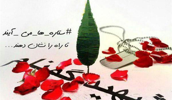 عکس شهید گمنام پروفایل