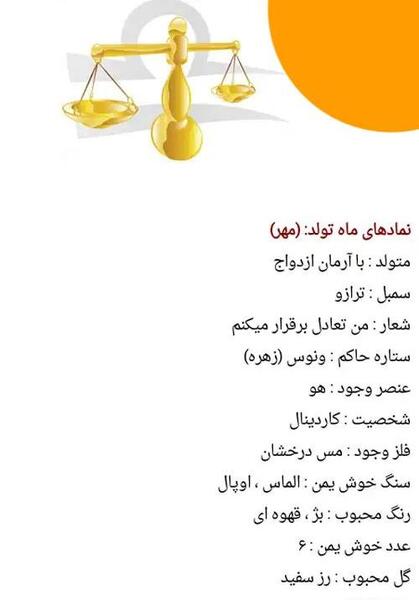 عکس ماه مهر نماد