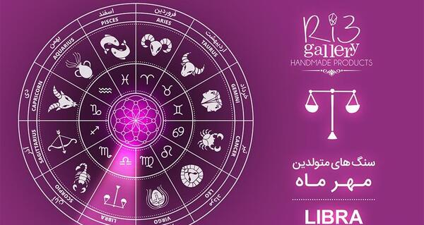 عکس ماه مهر نماد