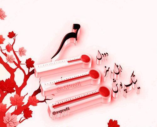 عکس ماه مهر نماد