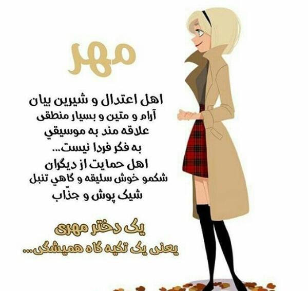 عکس ماه مهر نماد
