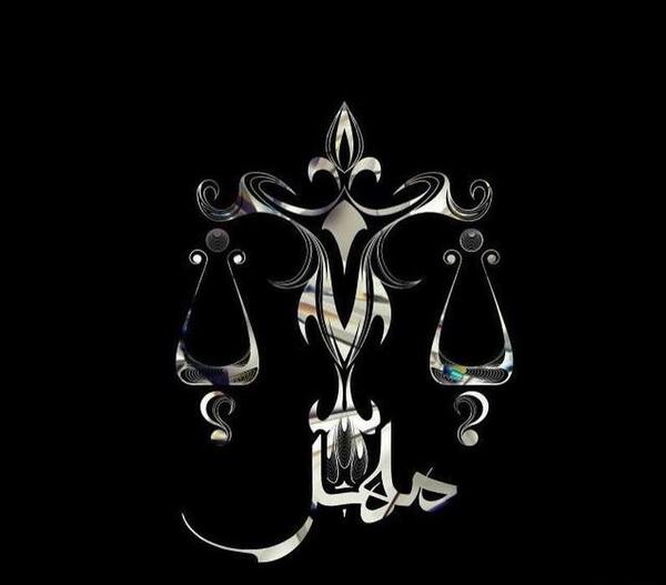 عکس ماه مهر نماد