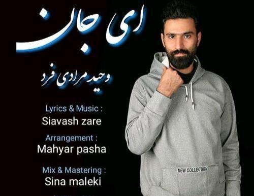 عکس و آهنگ وحید مرادی