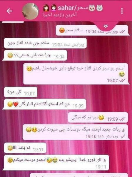 عکس چت رفیق عاشقانه