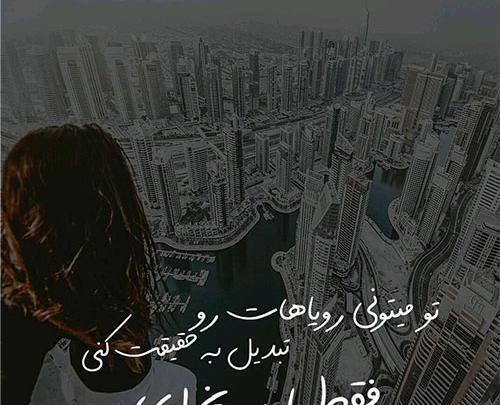 عکس پروف انگیزشی