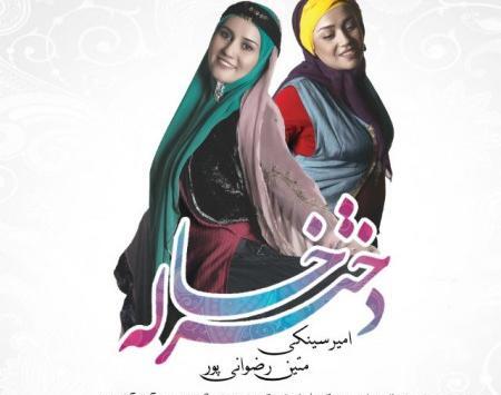 عکس پروفایل دختر خاله